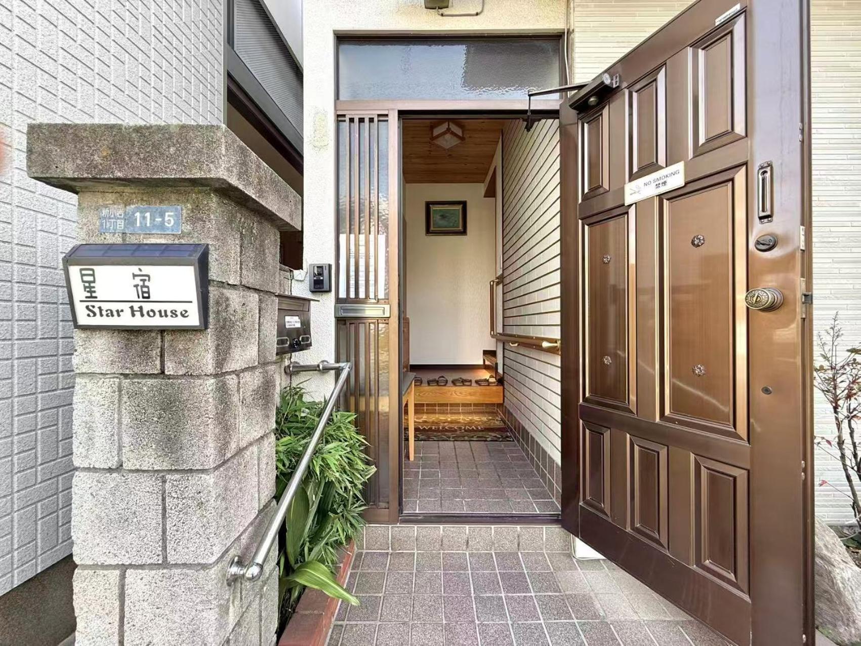 Сasa de vacaciones 一戸建民泊 St-ar House 東京星宿